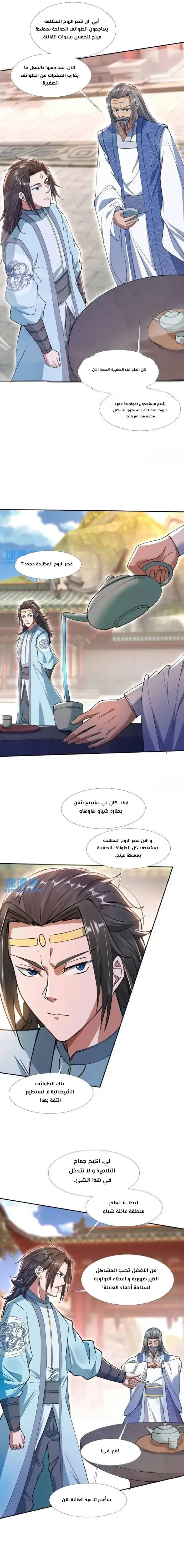 Chapter Image 11